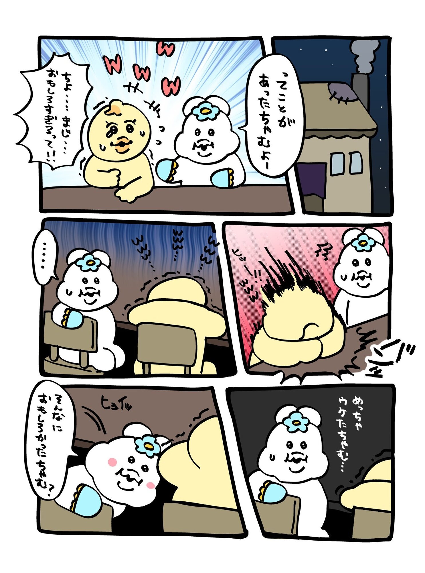 2023年1月13日