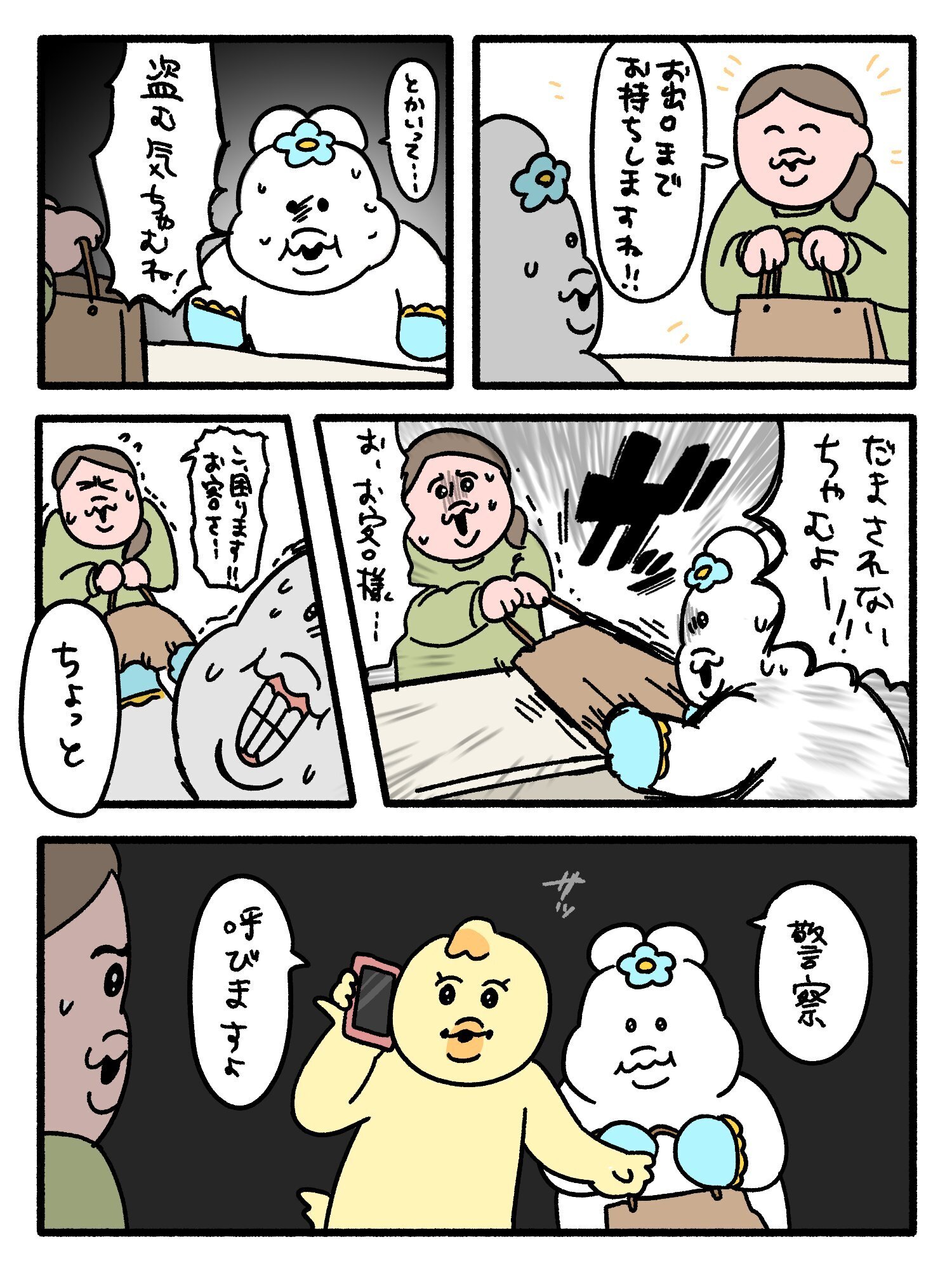 2024年5月5日