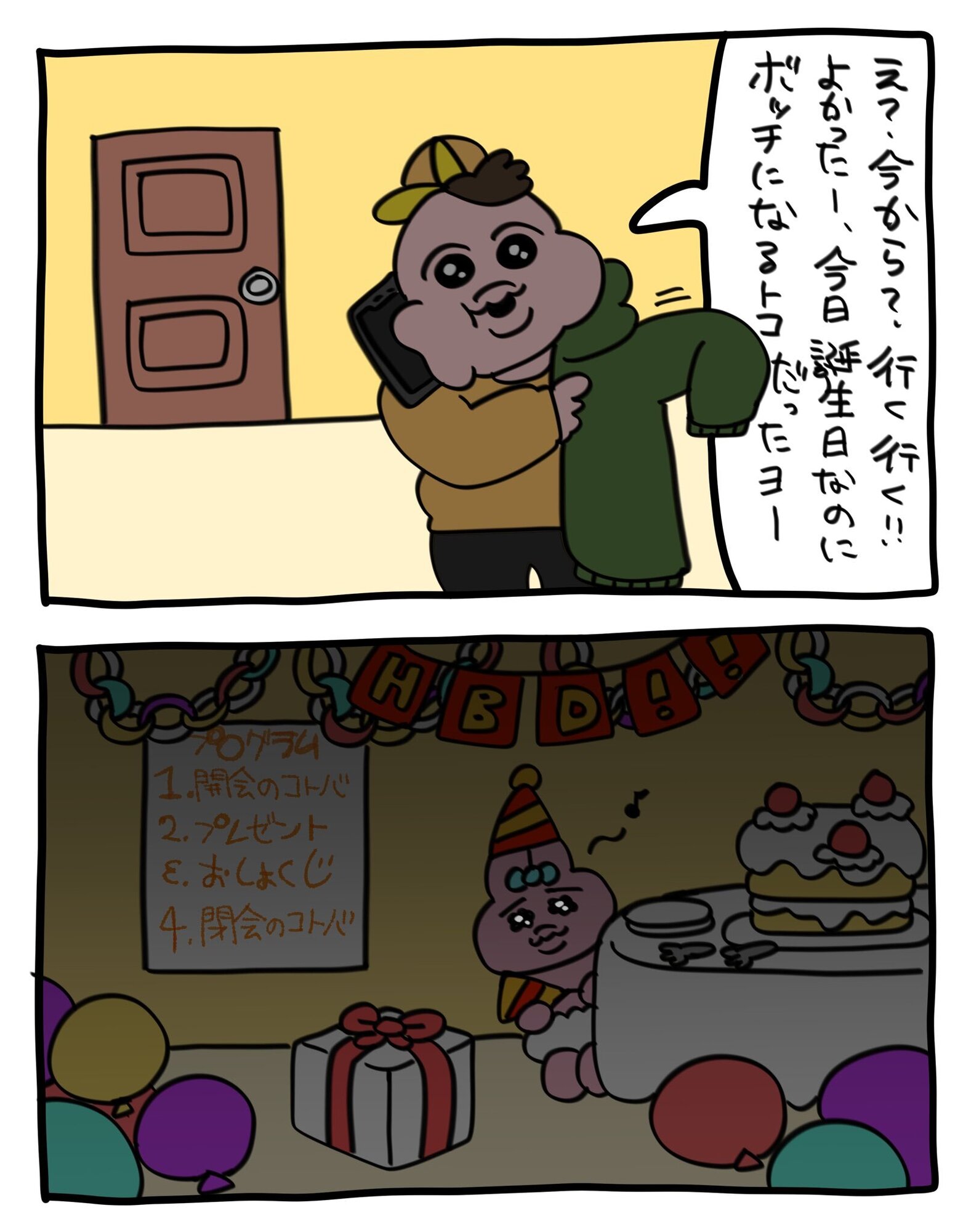 2022年2月12日