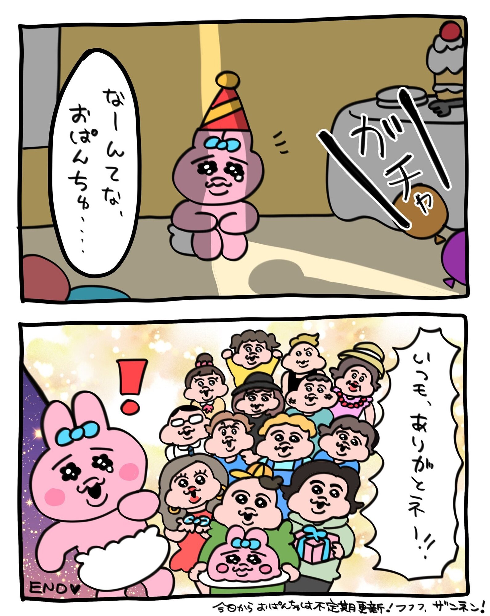 2022年2月13日