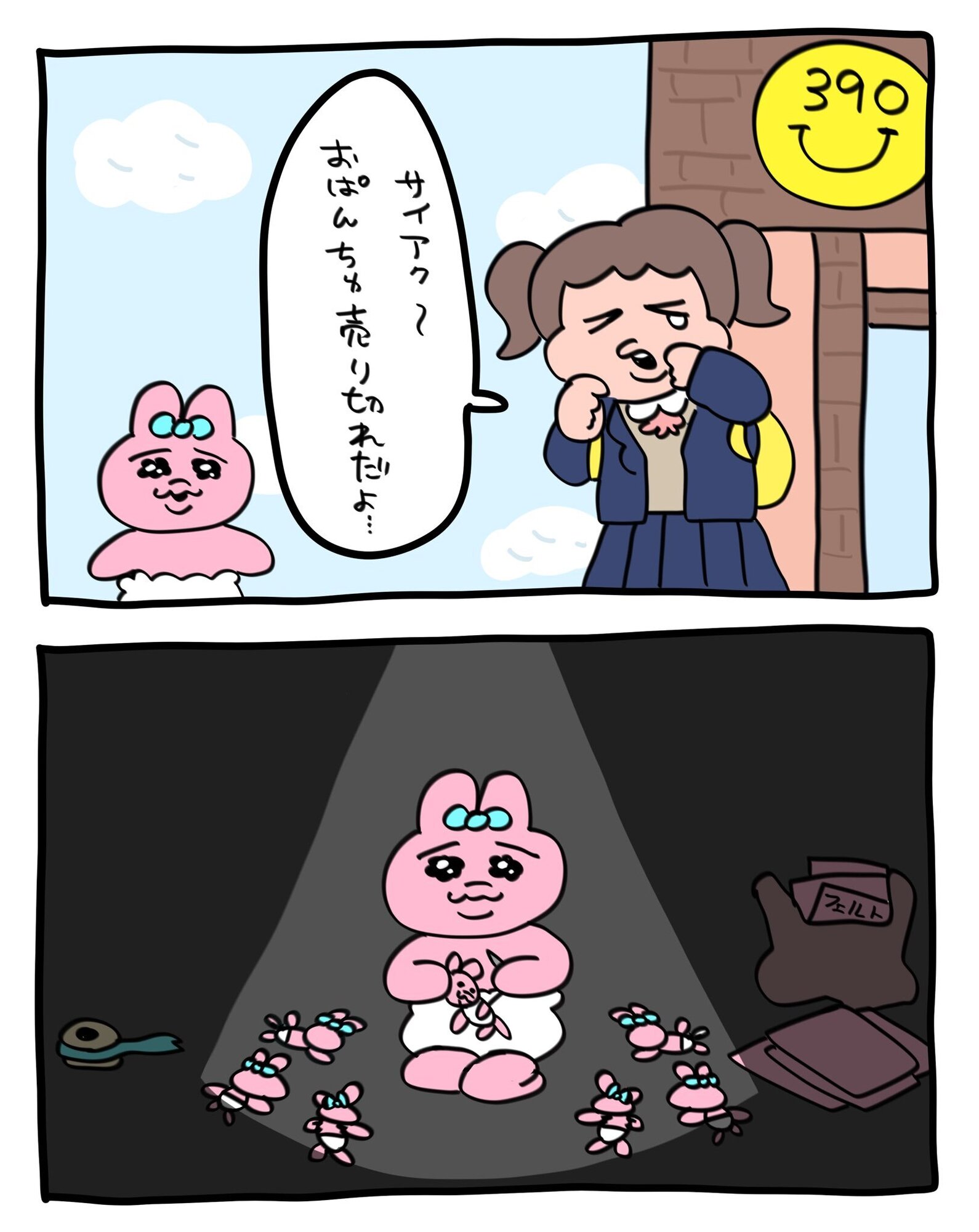2022年3月13日
