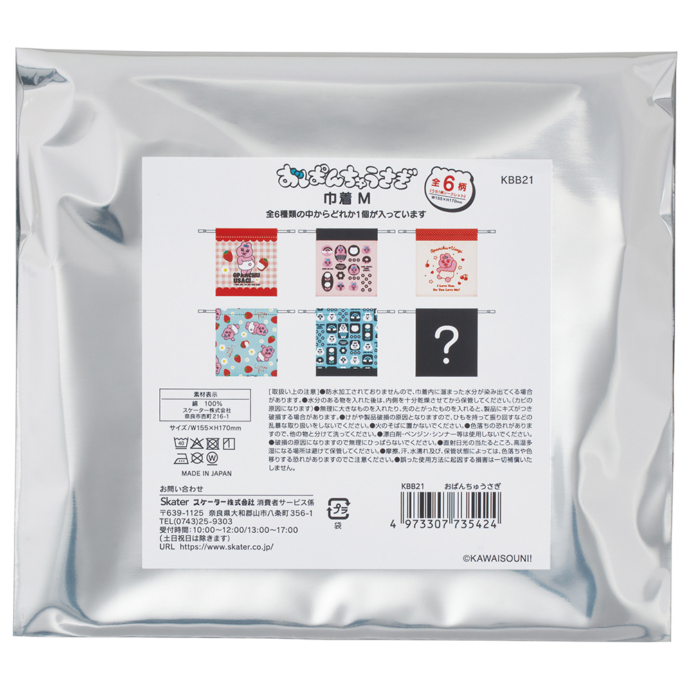 ミステリーボックス　巾着Ｍ　BOX（全6種類 レアデザイン1種類） おぱんちゅうさぎ