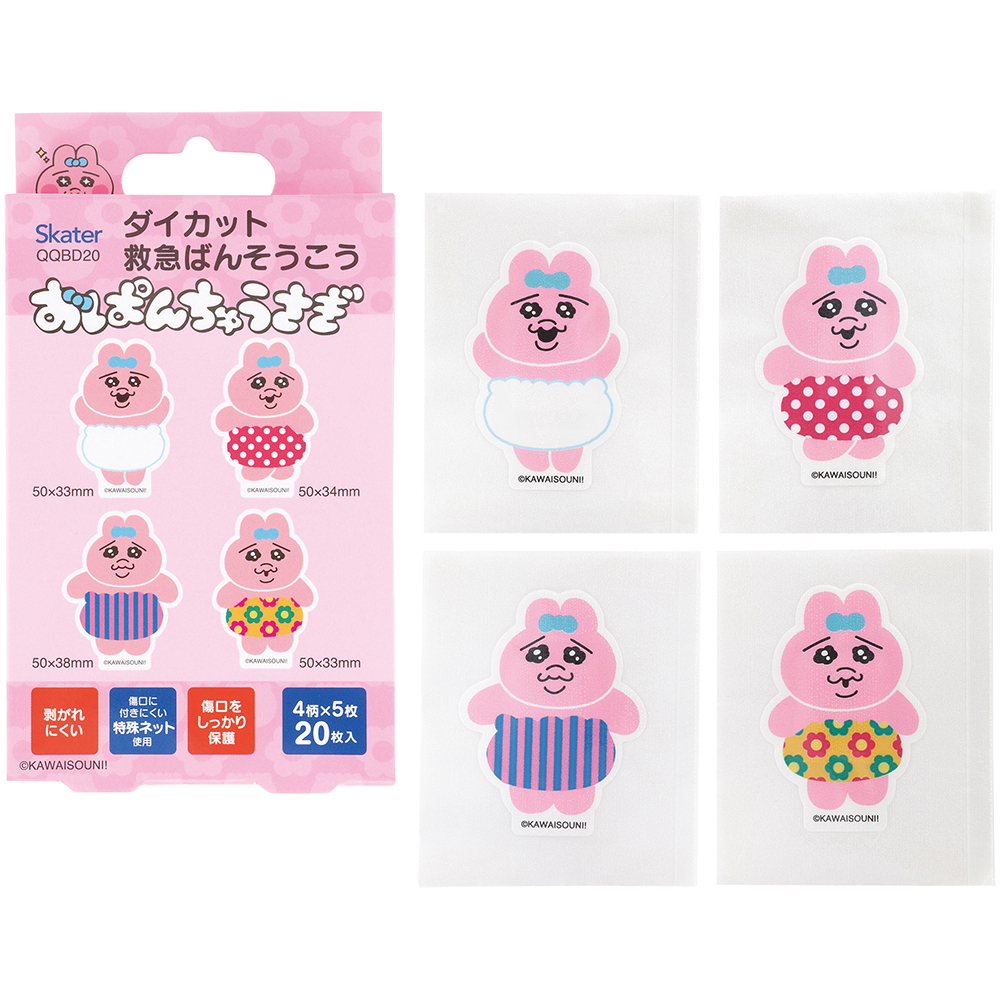 救急ばんそうこう 20枚入 ダイカット 