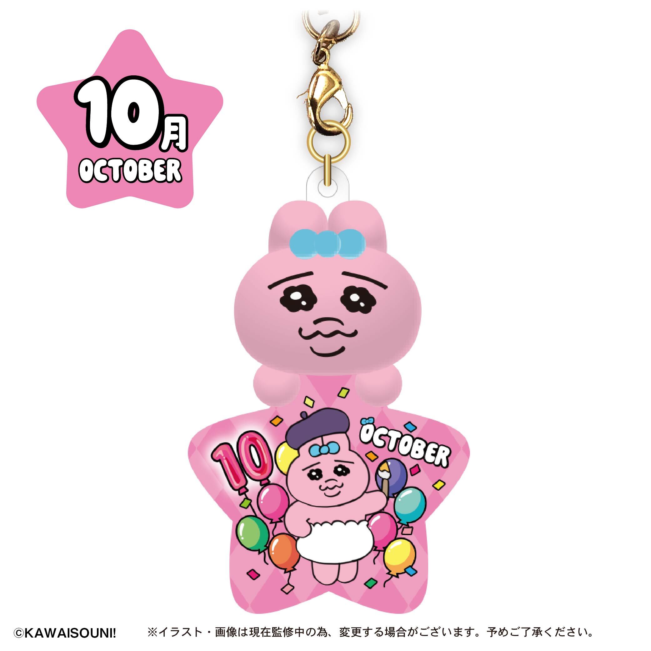 フリーマーケット | 可哀想に！オフィシャルサイト