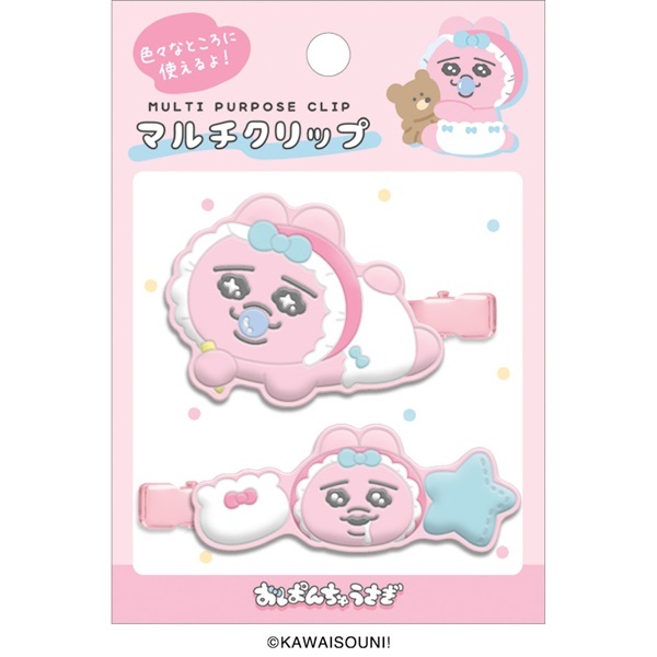 マルチクリップ／おぱんちゅうさぎ１