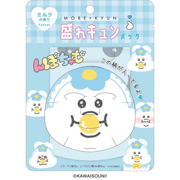 盛れキュンパック／んぽちゃむ