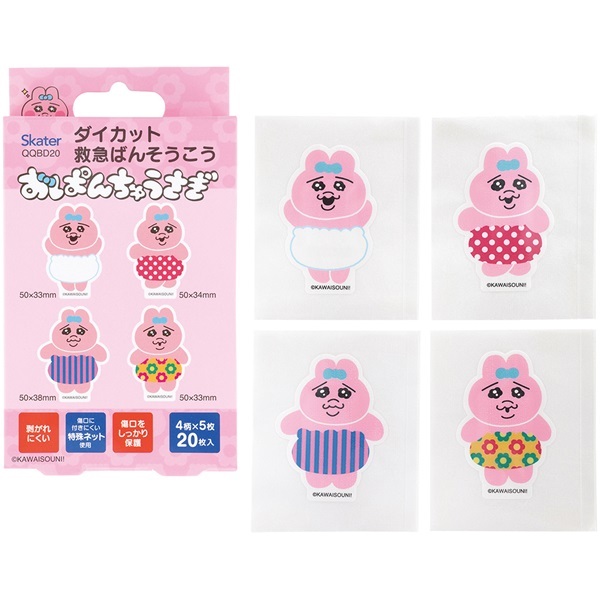 救急ばんそうこう 20枚入 ダイカット 
