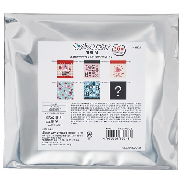 ミステリーボックス　巾着Ｍ　BOX（全6種類 レアデザイン1種類） おぱんちゅうさぎ