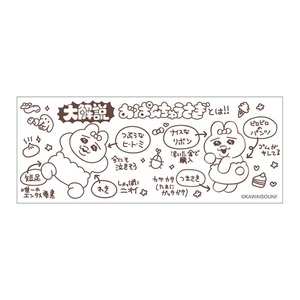 おぱんちゅうさぎ湯のみ　大解説