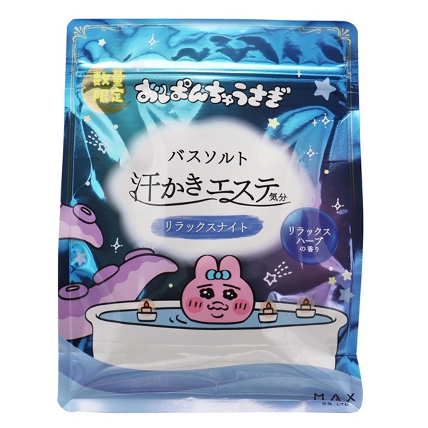 汗かきエステ気分／リラックスナイト限定デザイン