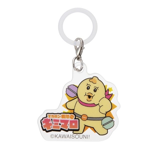可哀想に！／シークレットめじるしキーホルダー