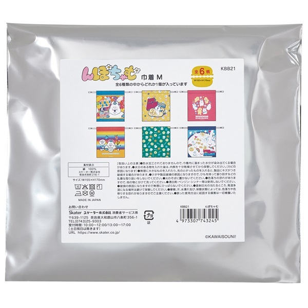 ミステリーボックス　巾着Ｍ　BOX（全6種類 レアデザイン1種類） んぽちゃむ