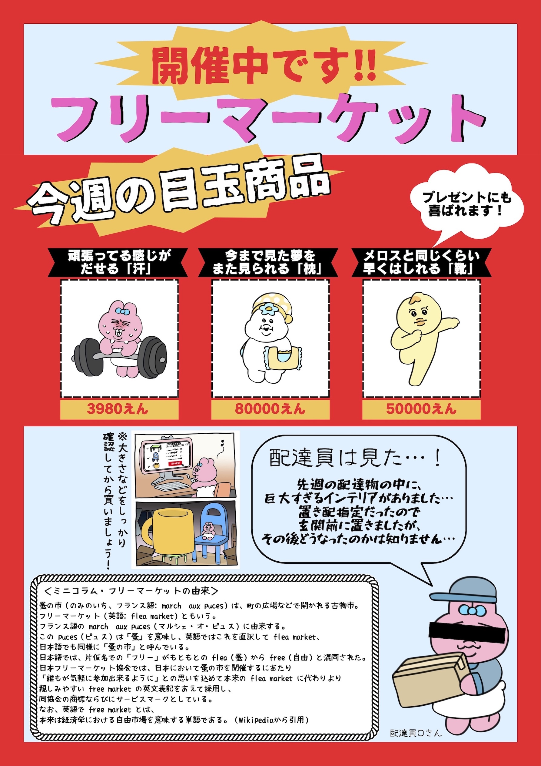 可哀想に！オフィシャルサイト