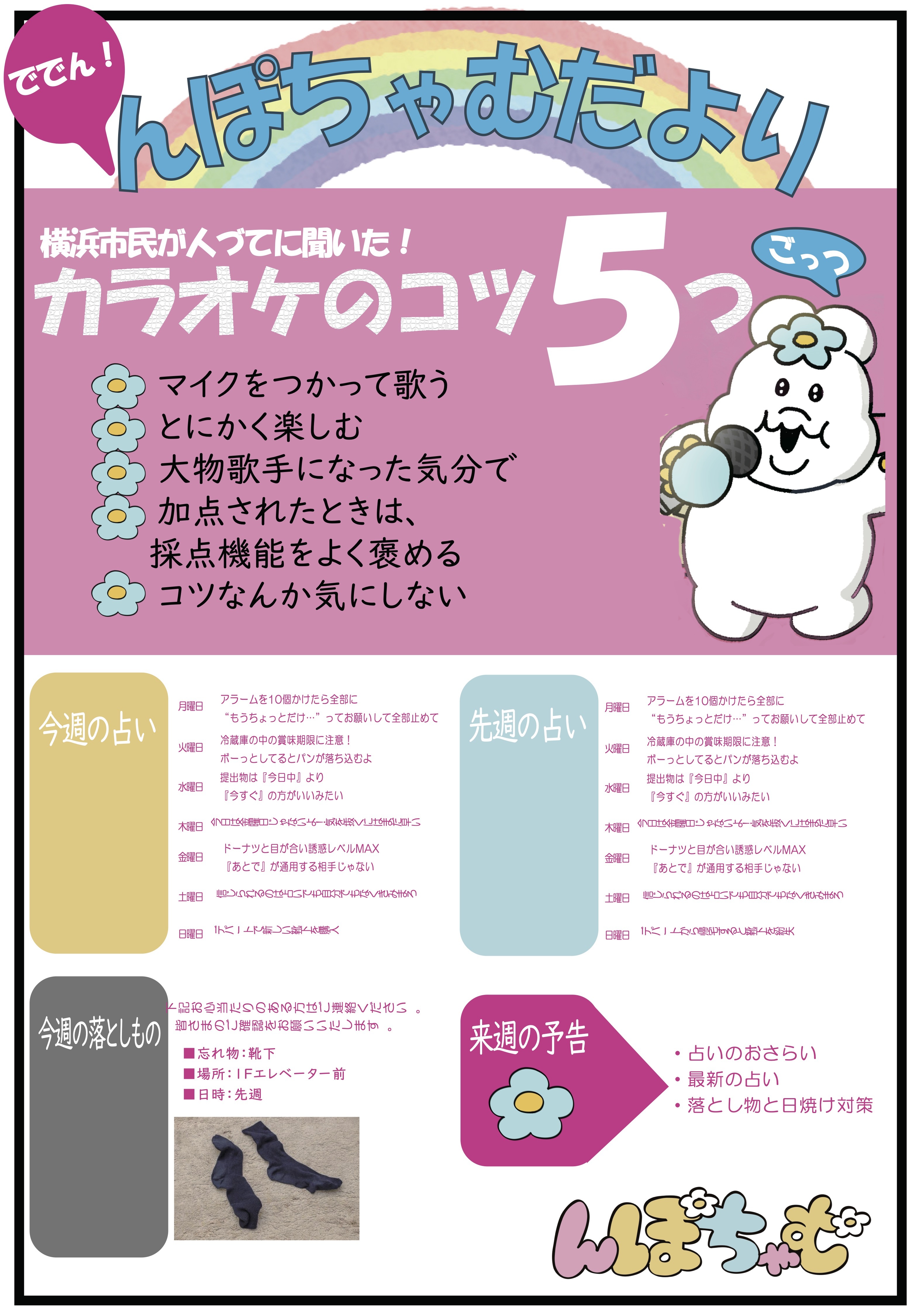 んぽちゃむ展覧会のお知らせ