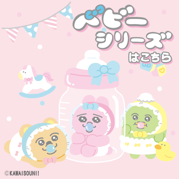 EC TOPバナー：ベビー