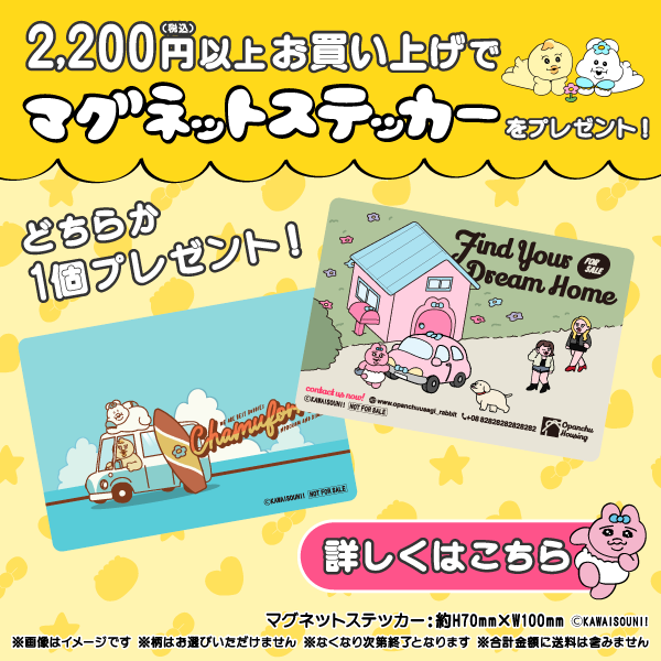 フリーマーケット | 可哀想に！オフィシャルサイト