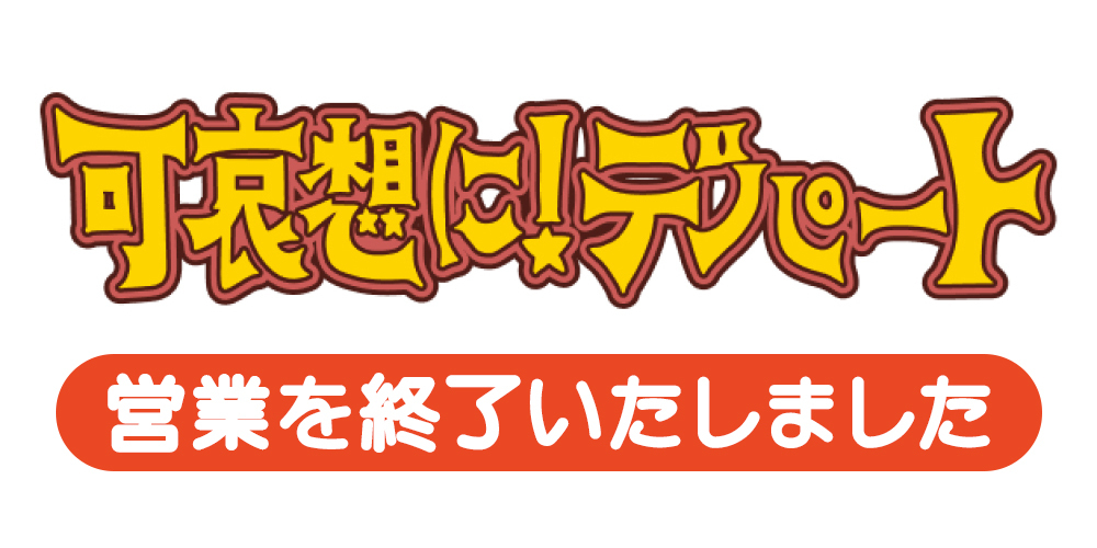 フリーマーケット
