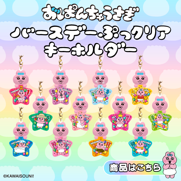 EC TOPバナー：バースデー